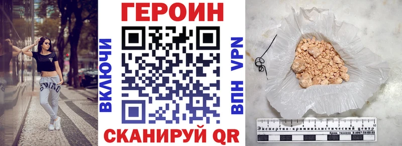 ГЕРОИН афганец Краснозаводск