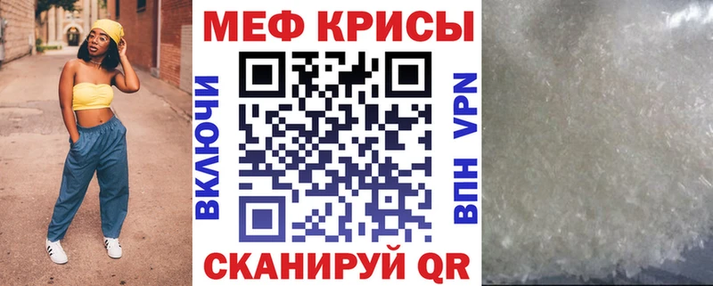 Мефедрон кристаллы  ссылка на мегу сайт  Краснозаводск 