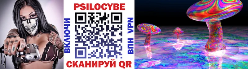 Псилоцибиновые грибы ЛСД  Краснозаводск 